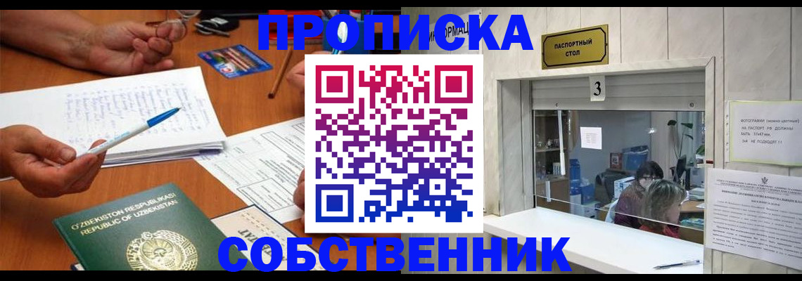 прописка для военкомата в Калачинске